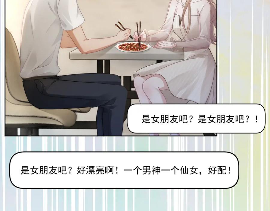 《满级大佬重回快穿世界》第19话 安景言身份有异？ 第8页