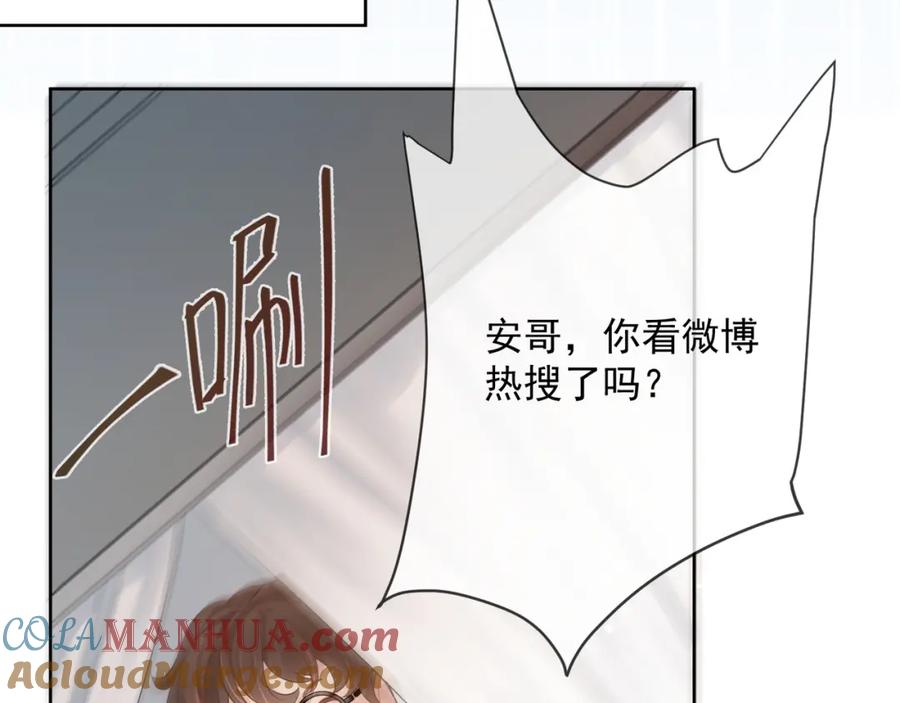 《满级大佬重回快穿世界》第19话 安景言身份有异？ 第29页