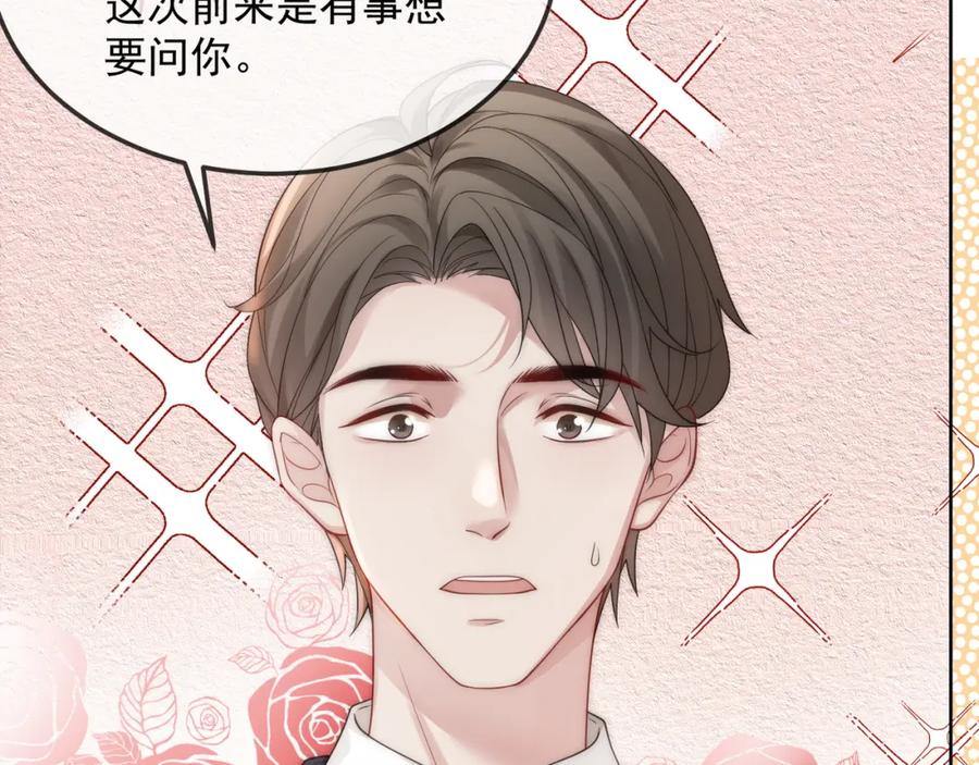 《满级大佬重回快穿世界》第19话 安景言身份有异？ 第42页