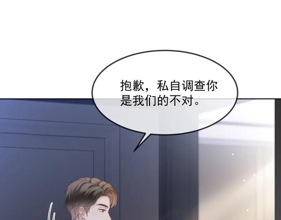 《满级大佬重回快穿世界》第19话 安景言身份有异？ 第47页