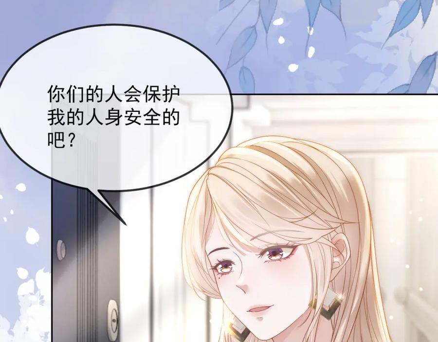 《满级大佬重回快穿世界》第19话 安景言身份有异？ 第50页