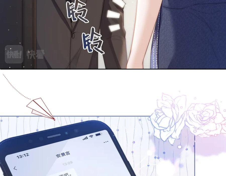 《满级大佬重回快穿世界》第19话 安景言身份有异？ 第59页