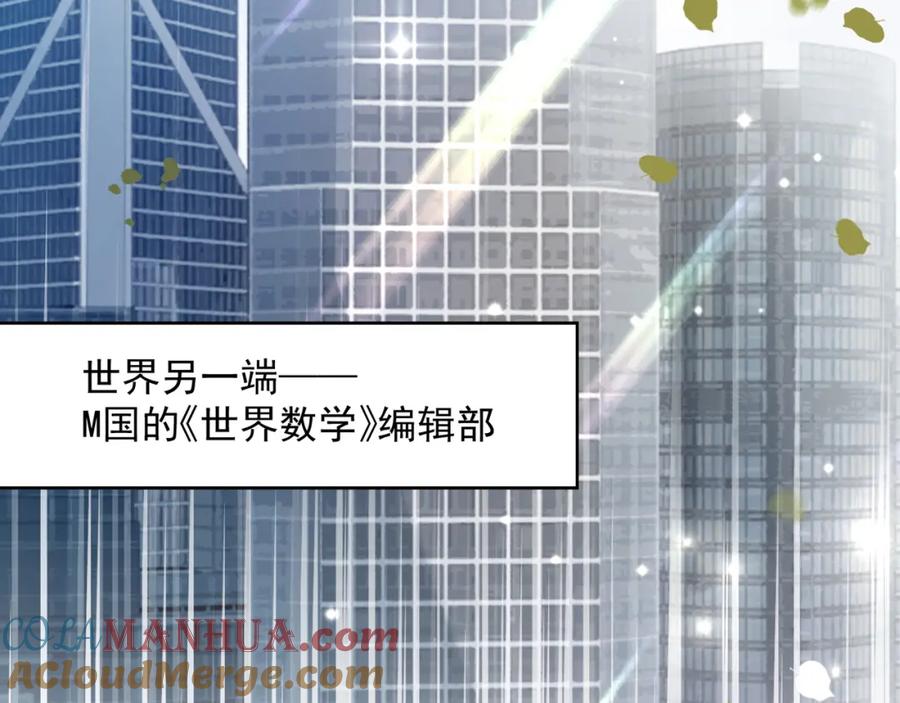 《满级大佬重回快穿世界》第19话 安景言身份有异？ 第17页