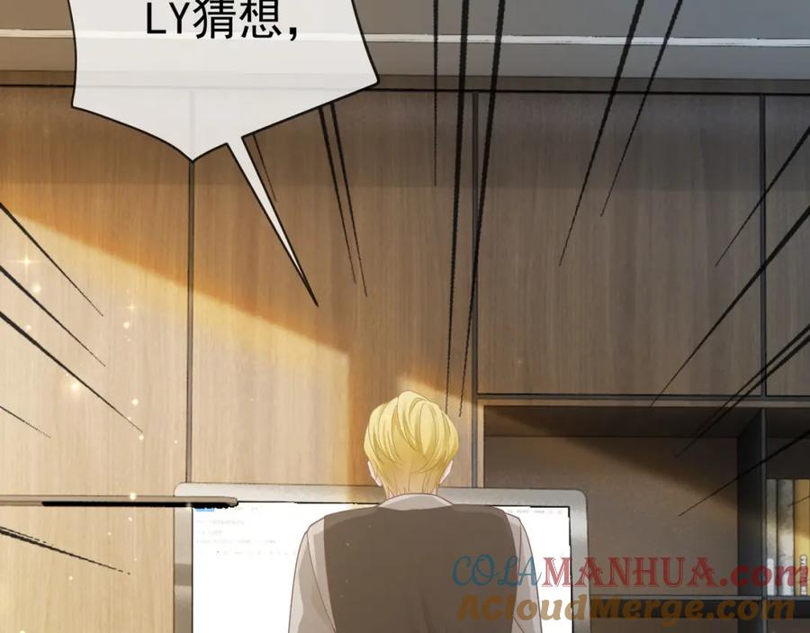 《满级大佬重回快穿世界》第19话 安景言身份有异？ 第25页