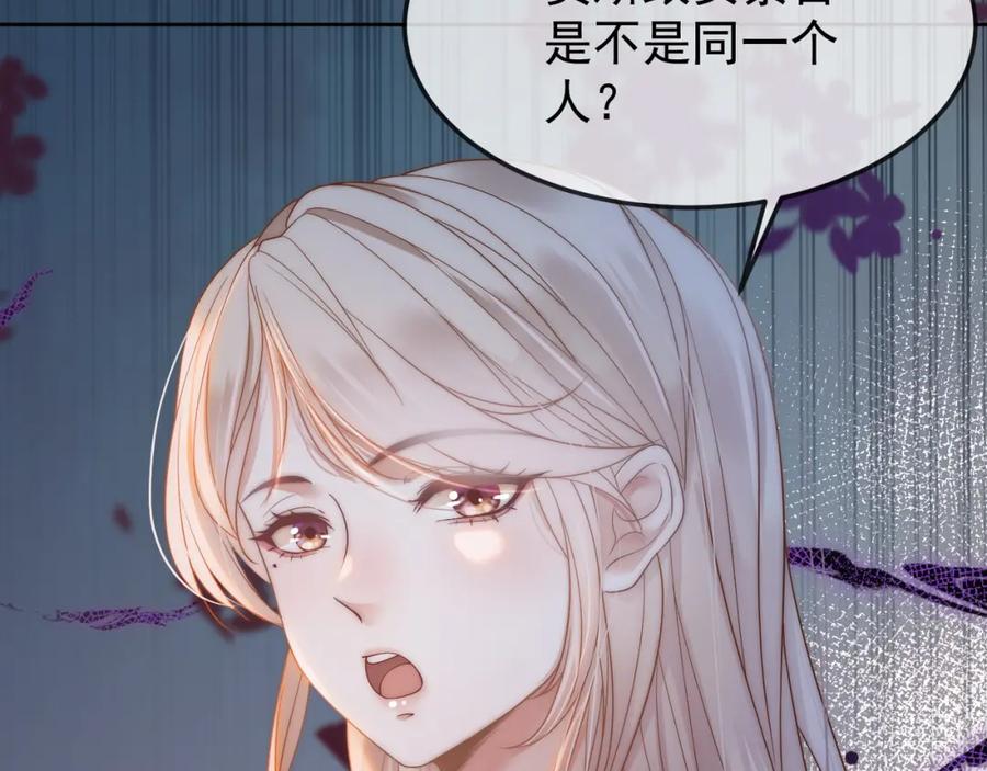 《满级大佬重回快穿世界》第19话 安景言身份有异？ 第96页