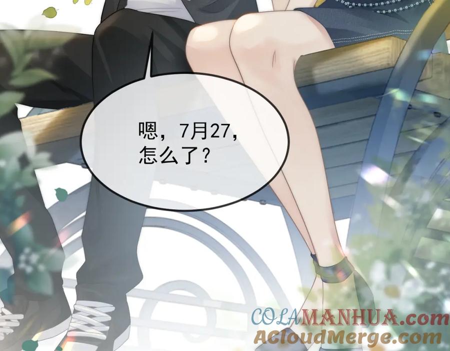 《满级大佬重回快穿世界》第19话 安景言身份有异？ 第81页