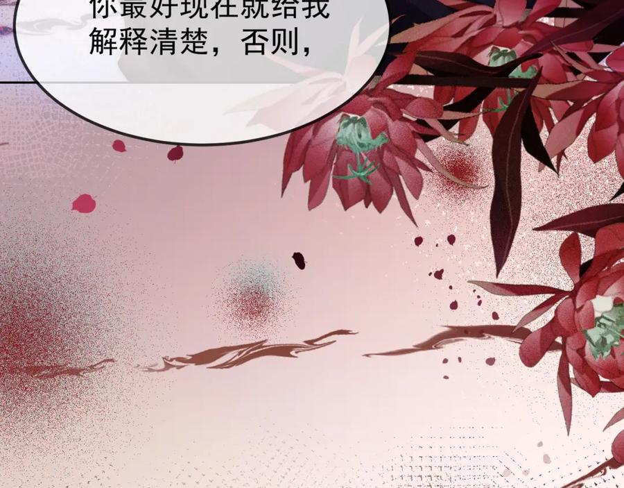 《满级大佬重回快穿世界》第19话 安景言身份有异？ 第98页