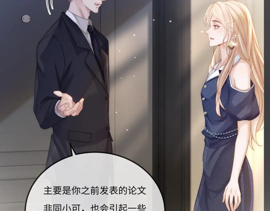 《满级大佬重回快穿世界》第19话 安景言身份有异？ 第48页