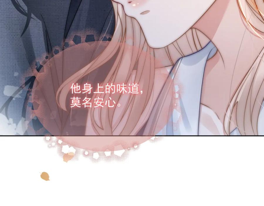 《满级大佬重回快穿世界》第19话 安景言身份有异？ 第76页