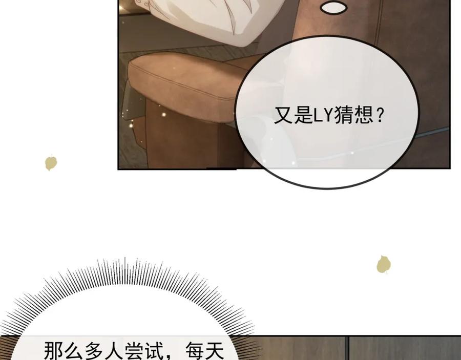 《满级大佬重回快穿世界》第19话 安景言身份有异？ 第20页