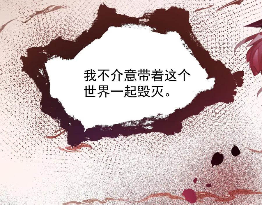 《满级大佬重回快穿世界》第19话 安景言身份有异？ 第99页