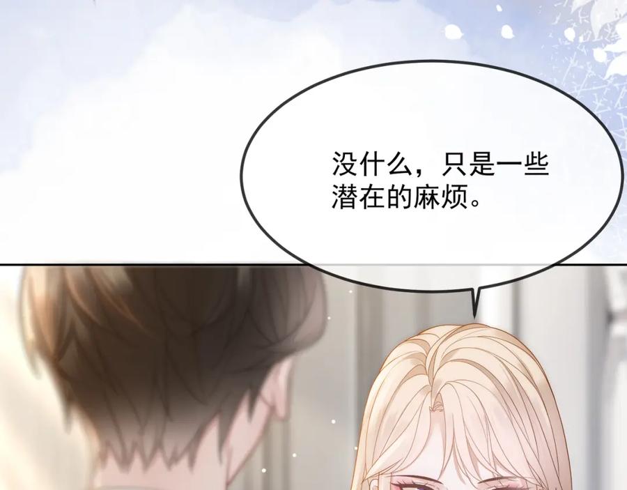 《满级大佬重回快穿世界》第19话 安景言身份有异？ 第55页