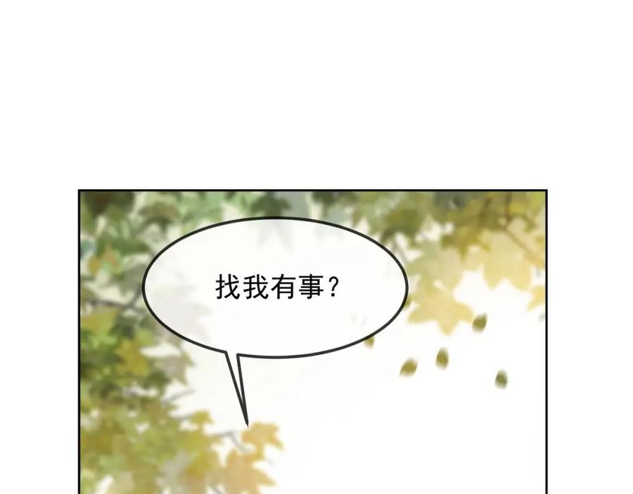 《满级大佬重回快穿世界》第19话 安景言身份有异？ 第67页