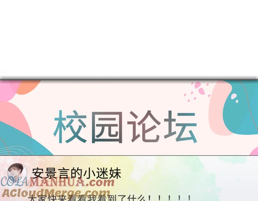 《满级大佬重回快穿世界》第19话 安景言身份有异？ 第5页