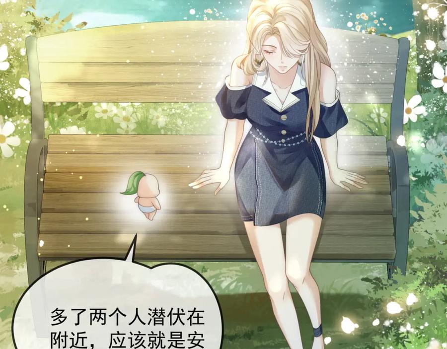 《满级大佬重回快穿世界》第19话 安景言身份有异？ 第63页