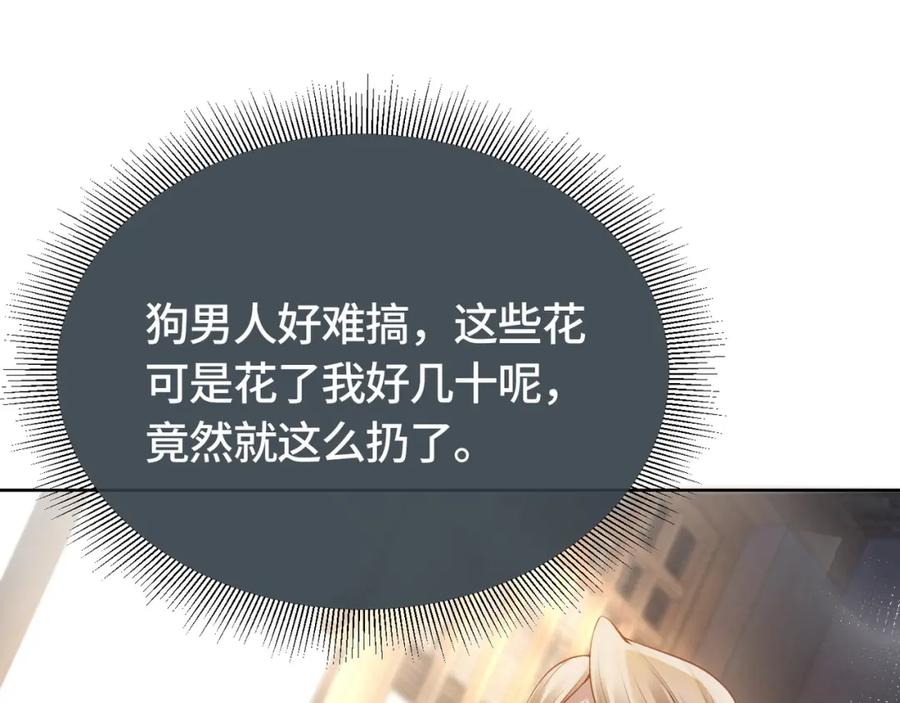 《满级大佬重回快穿世界》第2话 亲手送总裁进医院 第21页
