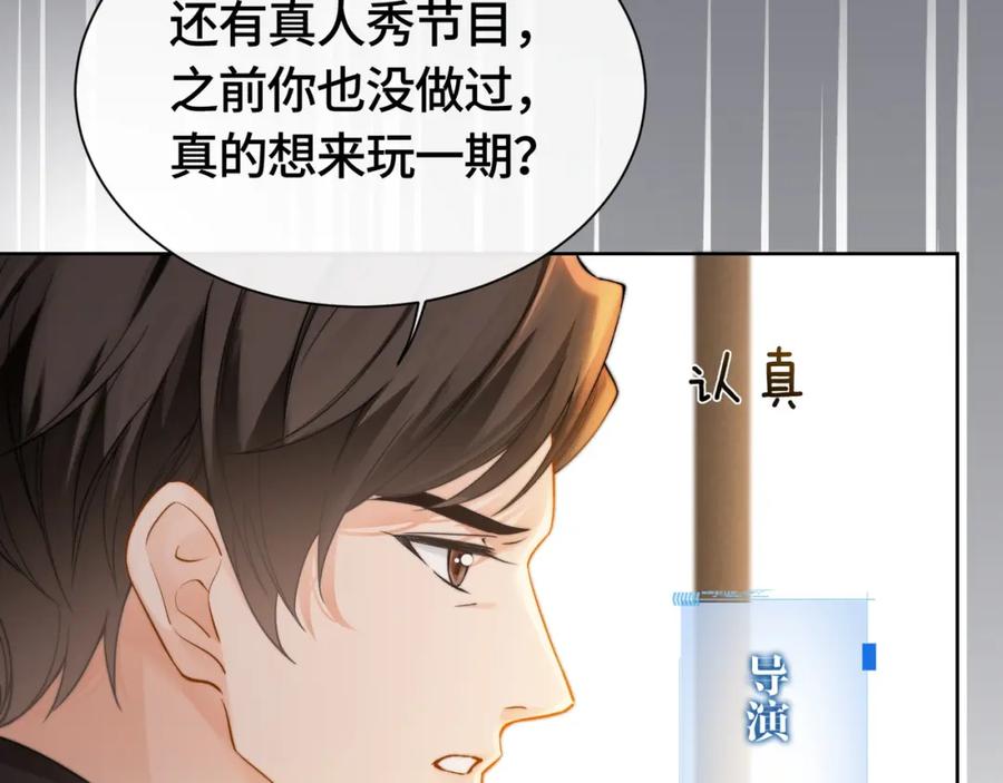 《满级大佬重回快穿世界》第2话 亲手送总裁进医院 第9页