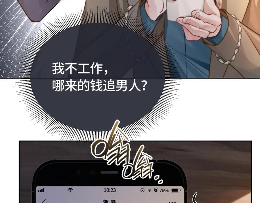 《满级大佬重回快穿世界》第2话 亲手送总裁进医院 第18页