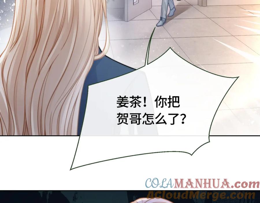 《满级大佬重回快穿世界》第2话 亲手送总裁进医院 第79页