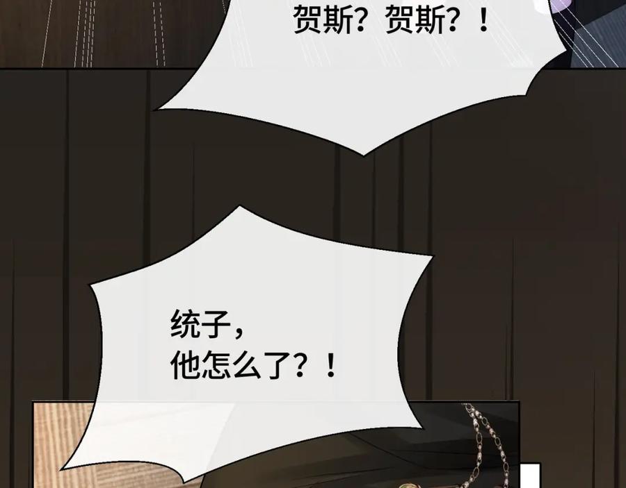 《满级大佬重回快穿世界》第2话 亲手送总裁进医院 第68页