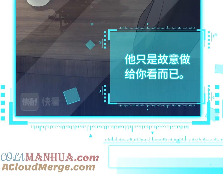 《满级大佬重回快穿世界》第2话 亲手送总裁进医院 第25页
