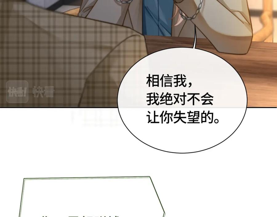 《满级大佬重回快穿世界》第2话 亲手送总裁进医院 第14页