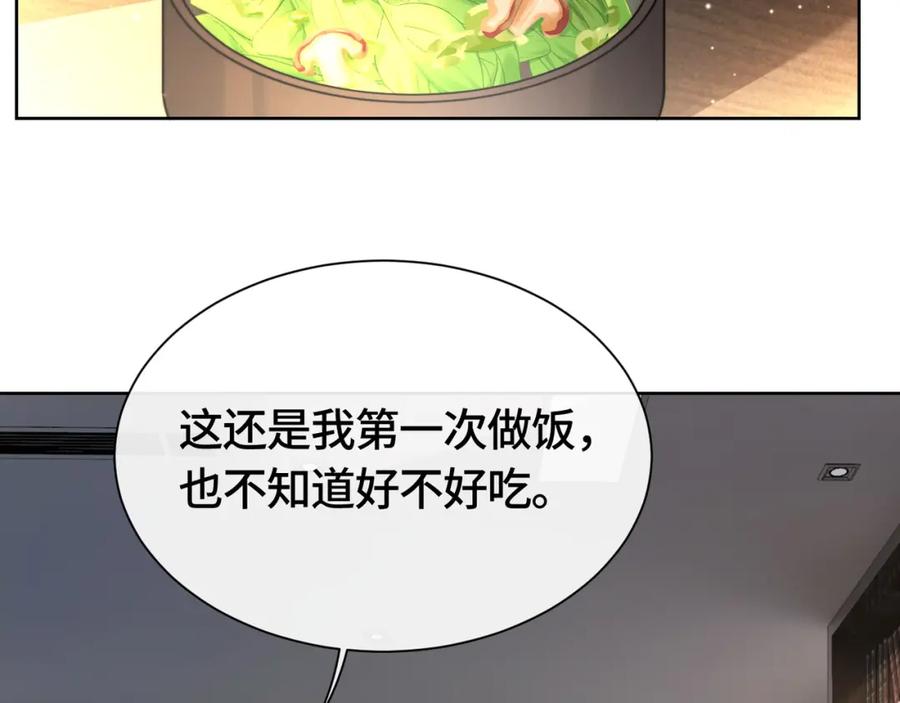 《满级大佬重回快穿世界》第2话 亲手送总裁进医院 第54页