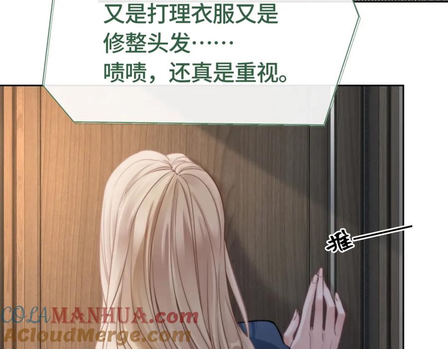 《满级大佬重回快穿世界》第2话 亲手送总裁进医院 第43页