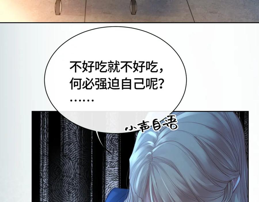 《满级大佬重回快穿世界》第2话 亲手送总裁进医院 第74页