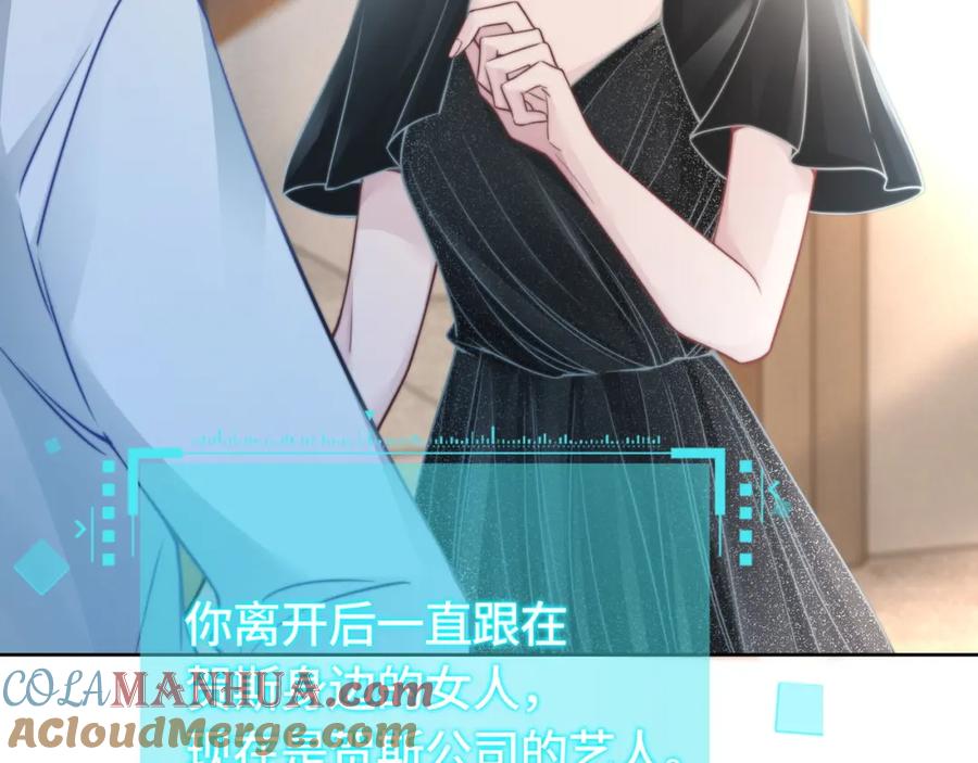 《满级大佬重回快穿世界》第2话 亲手送总裁进医院 第82页