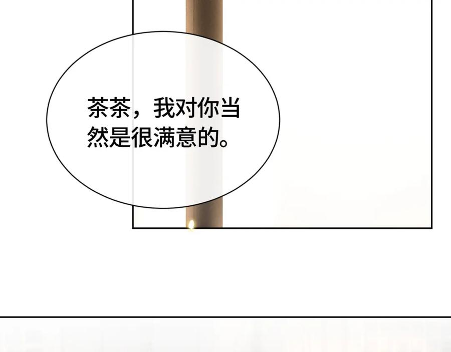 《满级大佬重回快穿世界》第2话 亲手送总裁进医院 第6页