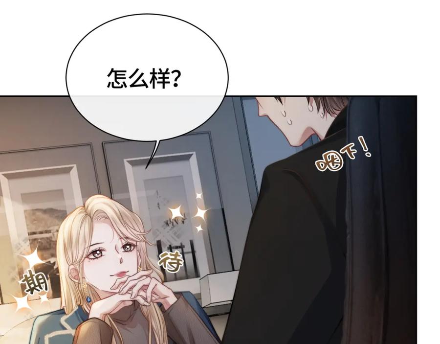 《满级大佬重回快穿世界》第2话 亲手送总裁进医院 第59页