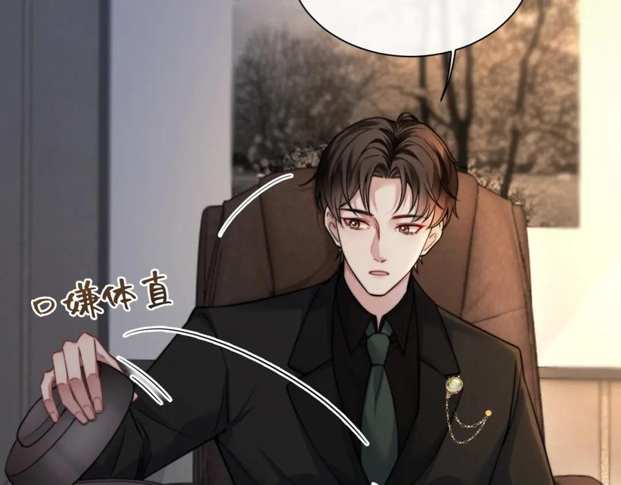 《满级大佬重回快穿世界》第2话 亲手送总裁进医院 第51页