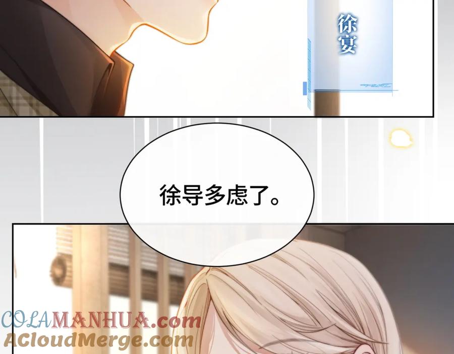 《满级大佬重回快穿世界》第2话 亲手送总裁进医院 第10页
