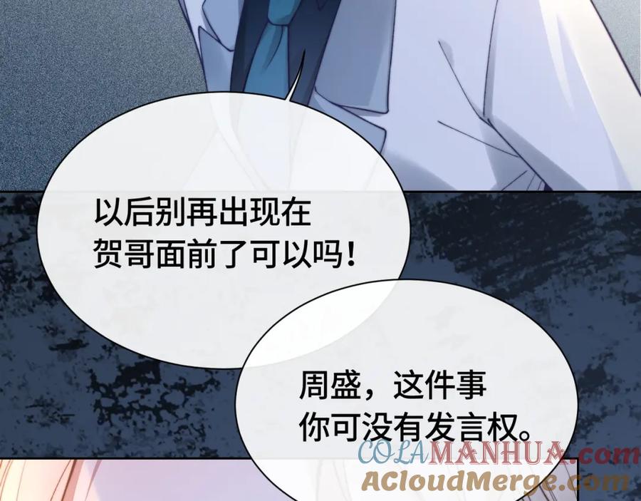 《满级大佬重回快穿世界》第2话 亲手送总裁进医院 第88页