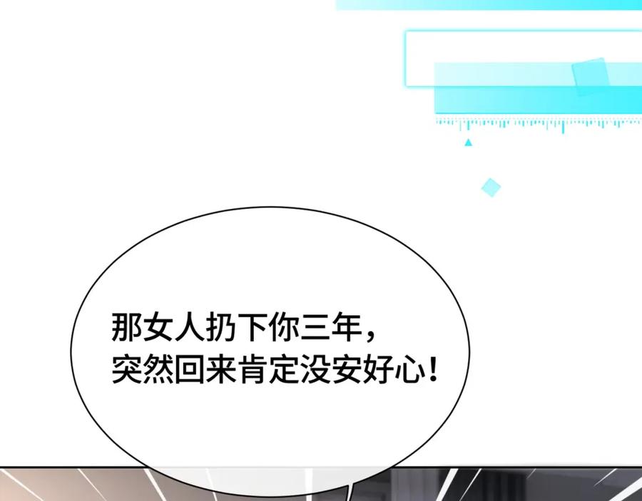 《满级大佬重回快穿世界》第2话 亲手送总裁进医院 第26页