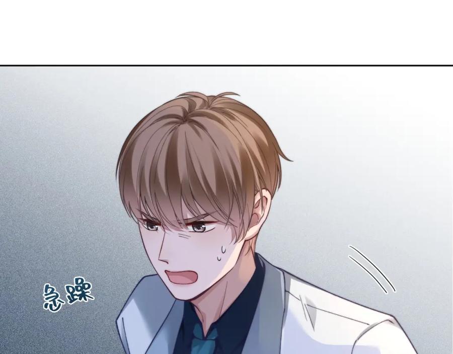 《满级大佬重回快穿世界》第2话 亲手送总裁进医院 第87页