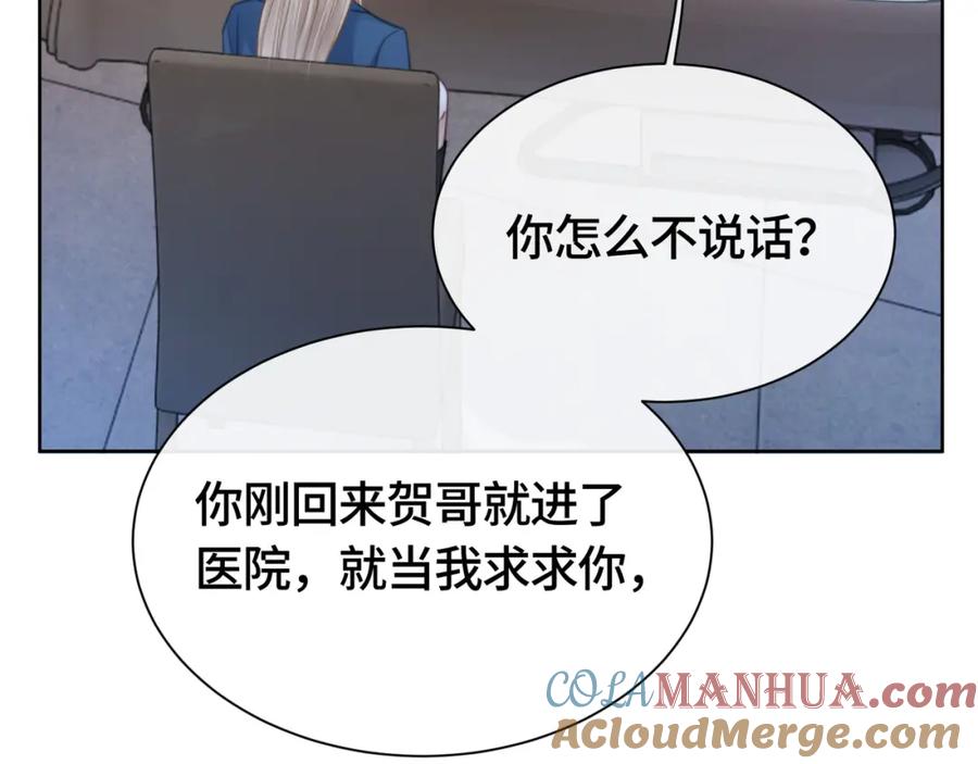 《满级大佬重回快穿世界》第2话 亲手送总裁进医院 第85页