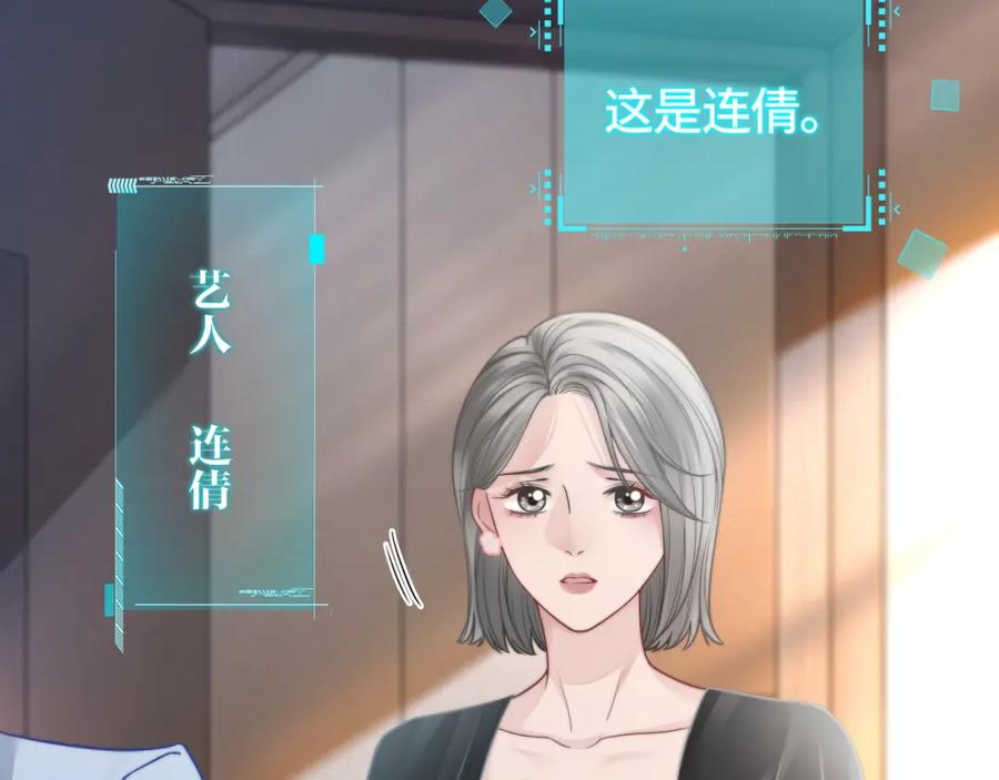 《满级大佬重回快穿世界》第2话 亲手送总裁进医院 第81页