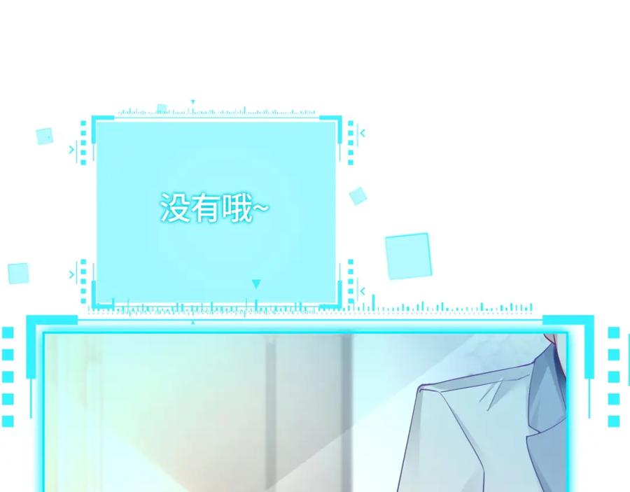《满级大佬重回快穿世界》第2话 亲手送总裁进医院 第23页