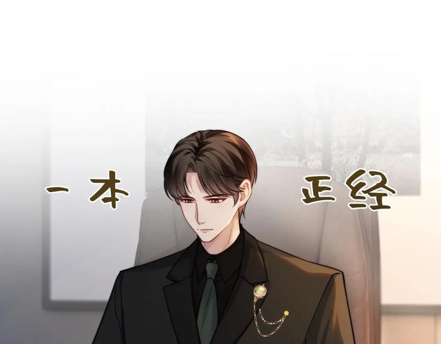 《满级大佬重回快穿世界》第2话 亲手送总裁进医院 第45页