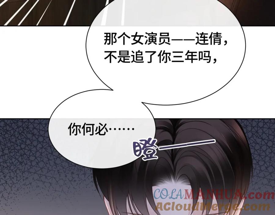 《满级大佬重回快穿世界》第2话 亲手送总裁进医院 第28页