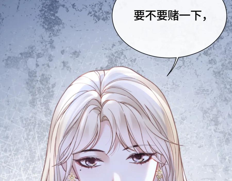 《满级大佬重回快穿世界》第2话 亲手送总裁进医院 第90页