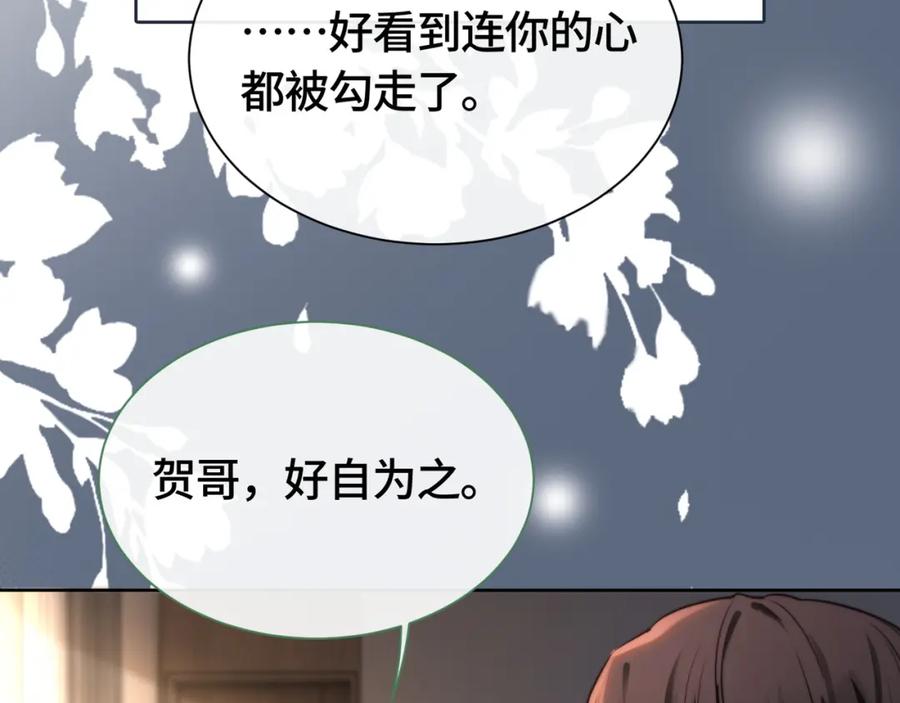 《满级大佬重回快穿世界》第2话 亲手送总裁进医院 第38页