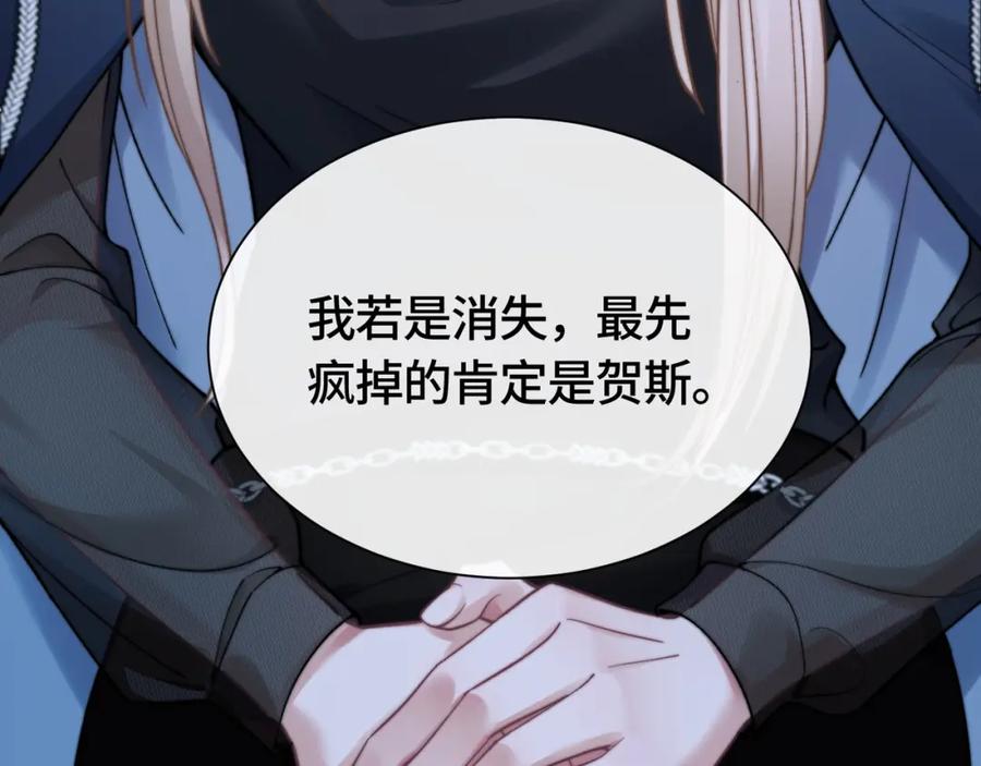 《满级大佬重回快穿世界》第2话 亲手送总裁进医院 第92页