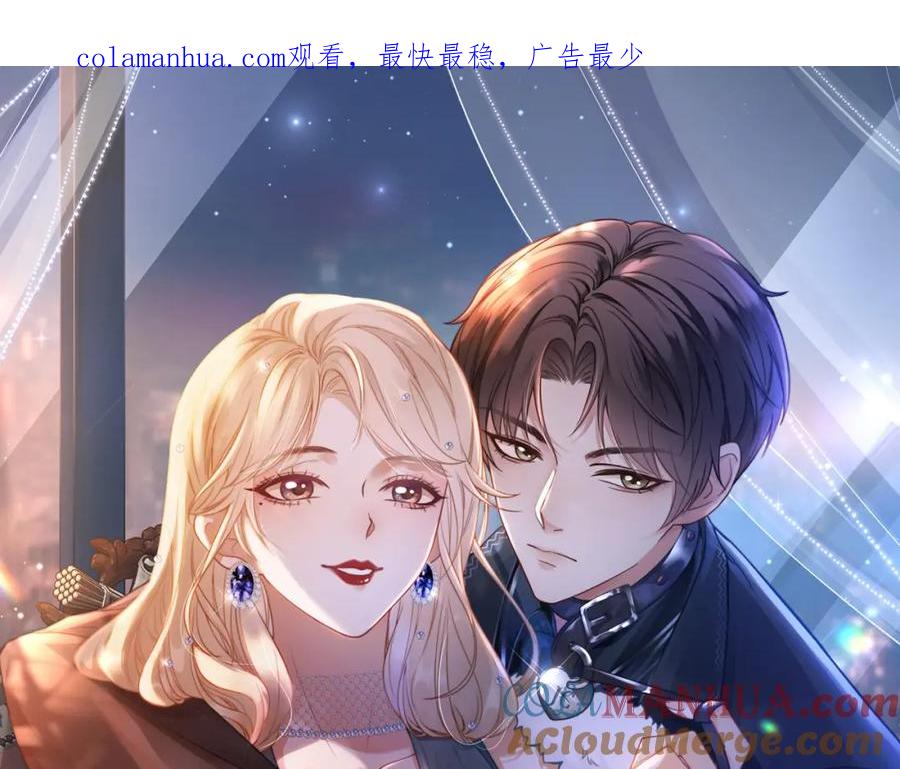《满级大佬重回快穿世界》第2话 亲手送总裁进医院 第1页