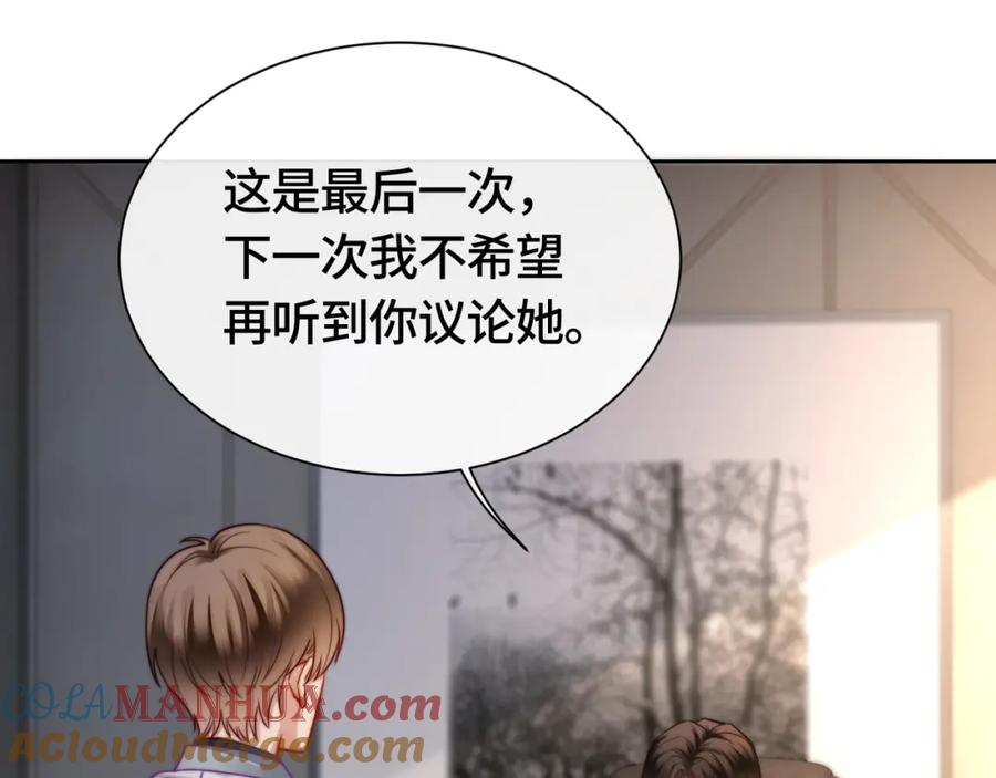 《满级大佬重回快穿世界》第2话 亲手送总裁进医院 第31页