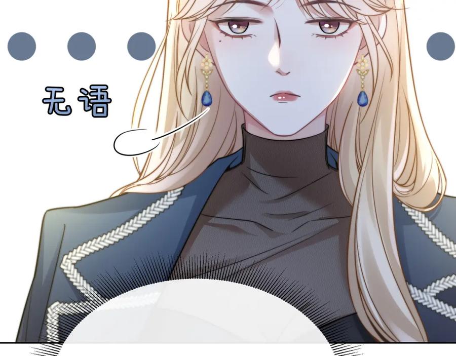 《满级大佬重回快穿世界》第2话 亲手送总裁进医院 第47页