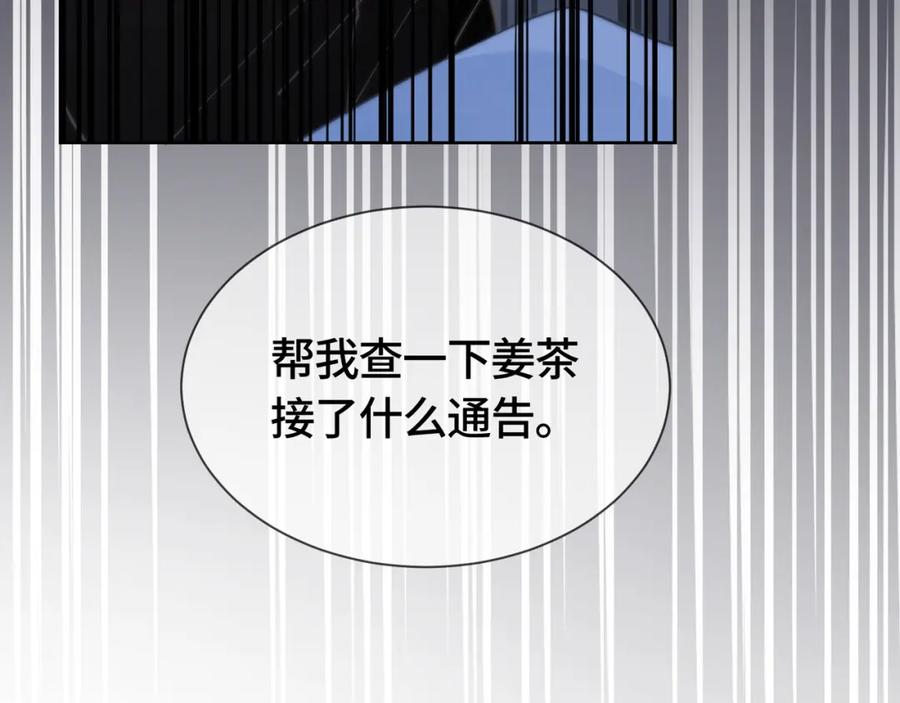 《满级大佬重回快穿世界》第3话 节目现场的意外 第54页