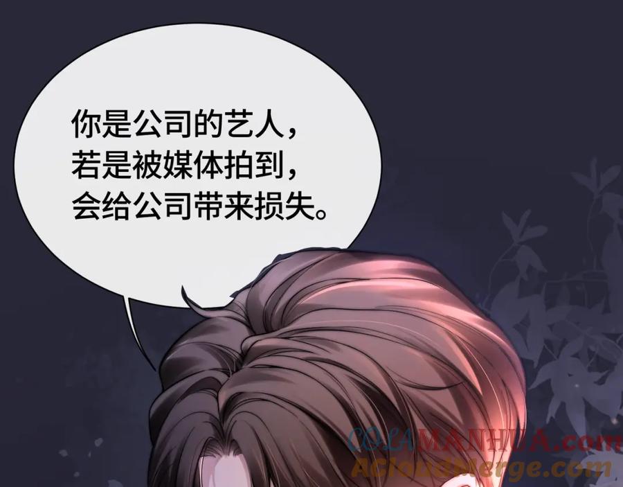 《满级大佬重回快穿世界》第3话 节目现场的意外 第37页